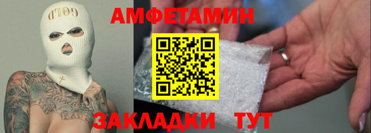 Клинцы  Амфетамин  Вход с VPN  АМФ Premium 