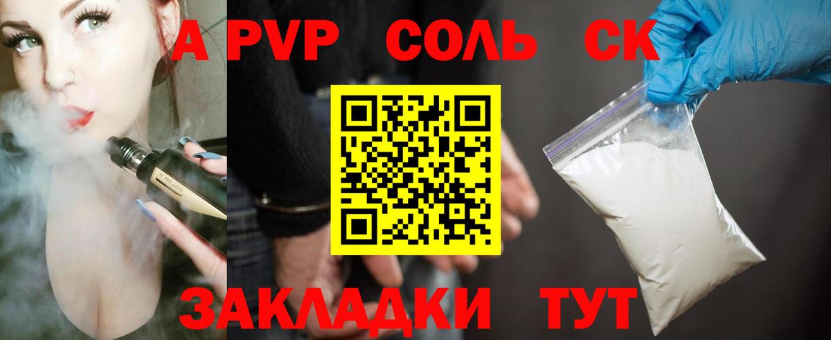 Alfa_PVP VHQ Клинцы