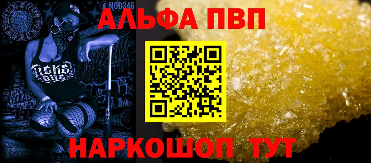 дарнет шоп  A PVP  Вход с VPN  Клинцы  Альфа ПВП СК  A-PVP Соль 