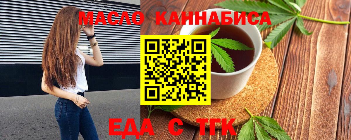 Клинцы  Cannafood конопля  Вход с VPN 