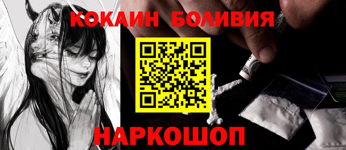 Cocaine Fish Scale Клинцы