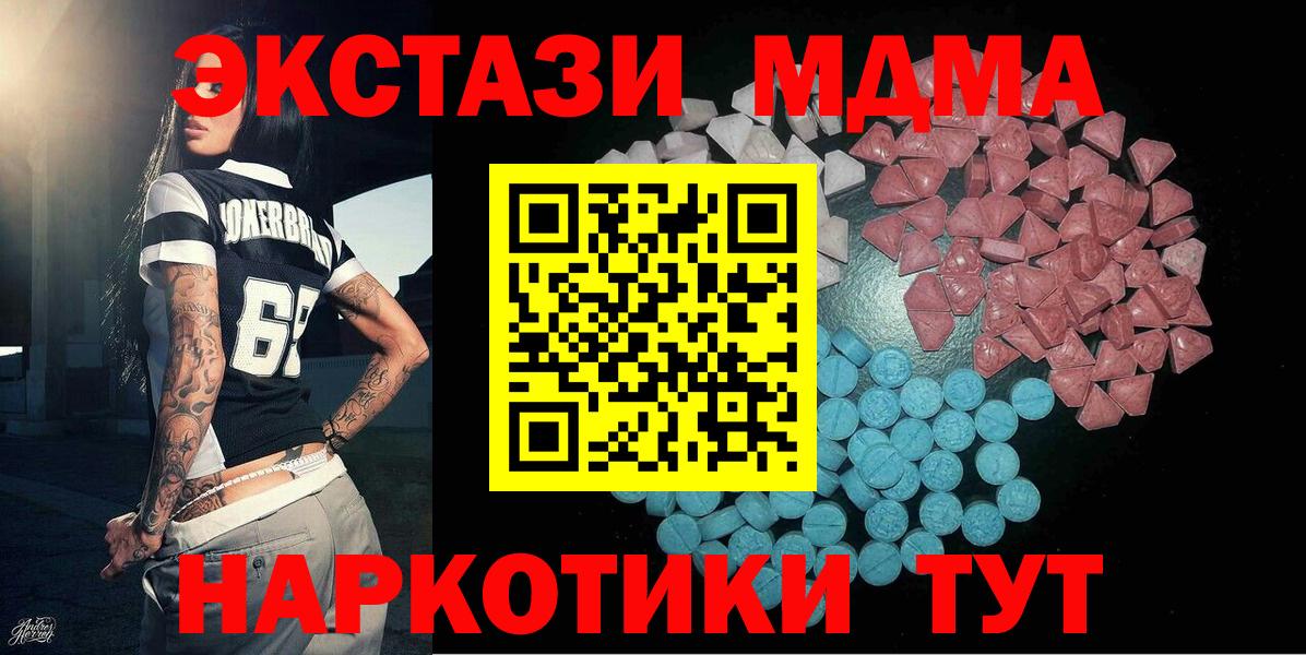 Клинцы  площадка Telegram  Вход с VPN  Экстази 280мг  Экстази  mega  