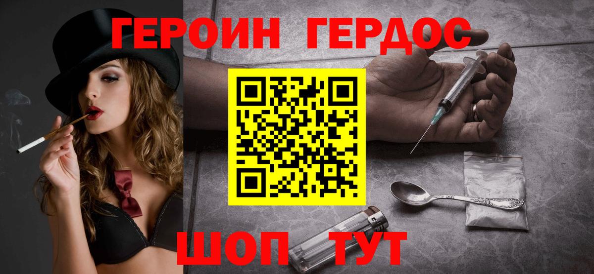 Героин герыч Клинцы