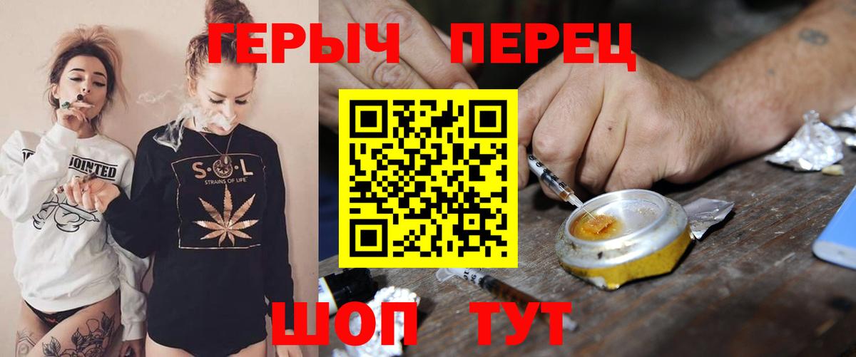 Героин хмурый  Вход с VPN  Героин  Клинцы 