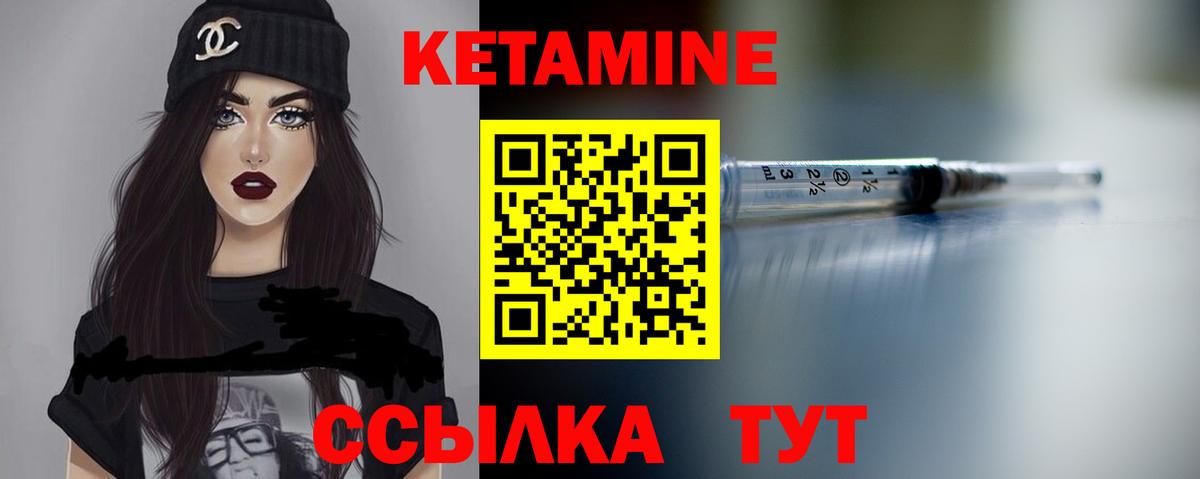 Клинцы  Кетамин VHQ  КЕТАМИН ketamine  Вход с VPN 