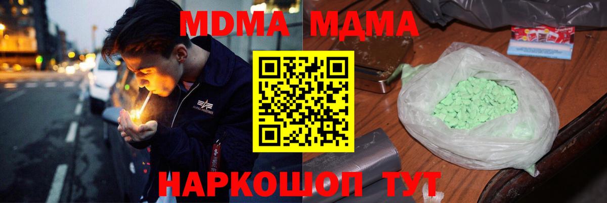 Клинцы  MDMA crystal  Вход с VPN  MDMA crystal 