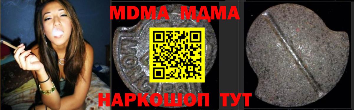 МДМА молли Клинцы