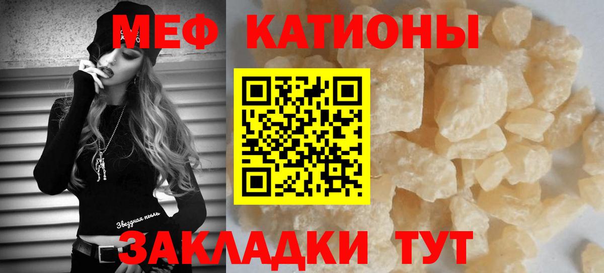 Меф Клинцы