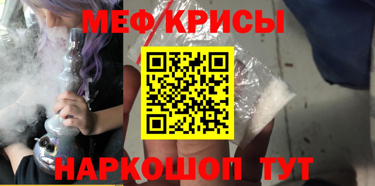 Клинцы  МЕФ мяу мяу  Вход с VPN 