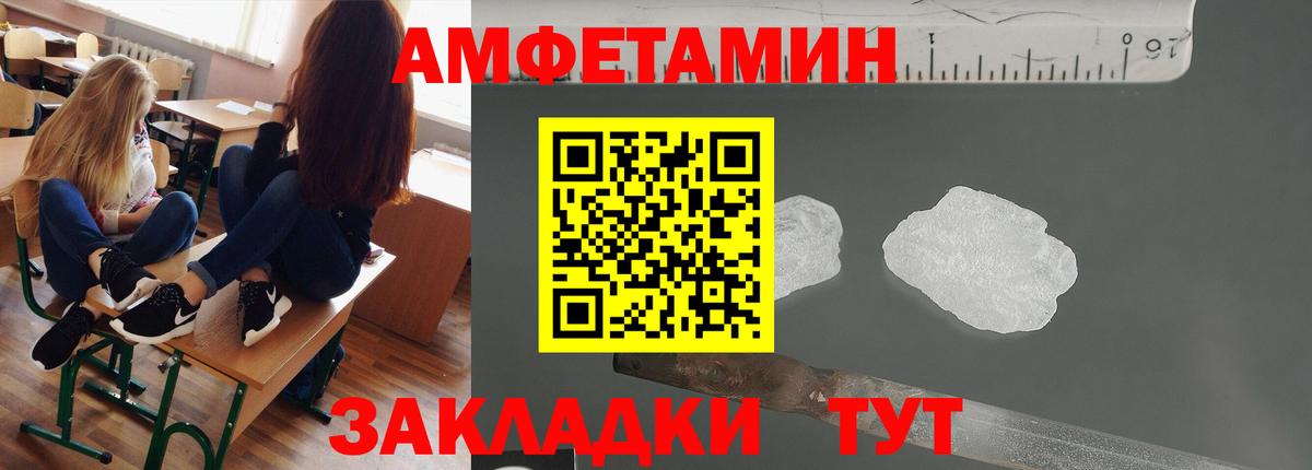 Метамфетамин витя  Вход с VPN  Первитин  Клинцы 