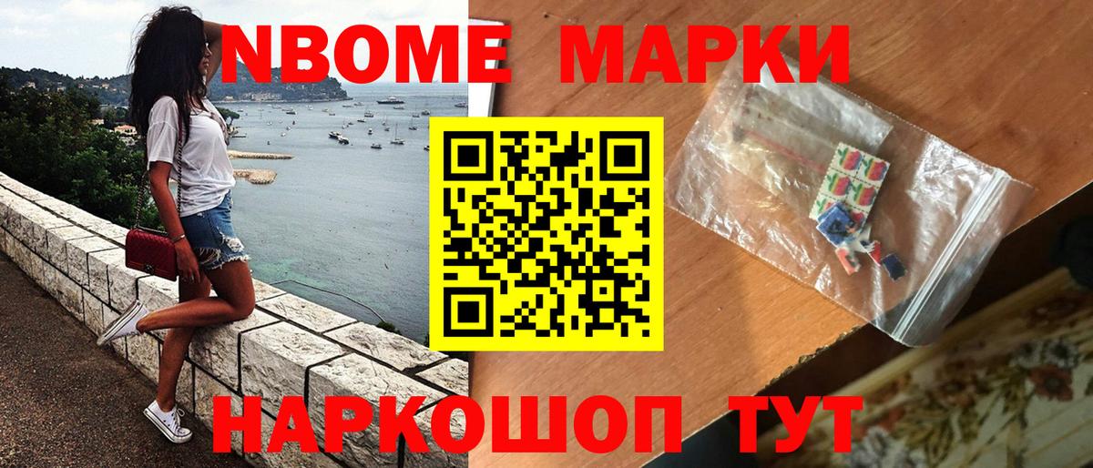 Марки 25I-NBOMe 1500мкг  Марки 25I-NBOMe 1500мкг  Марки 25I-NBOMe  Клинцы  Вход с VPN 