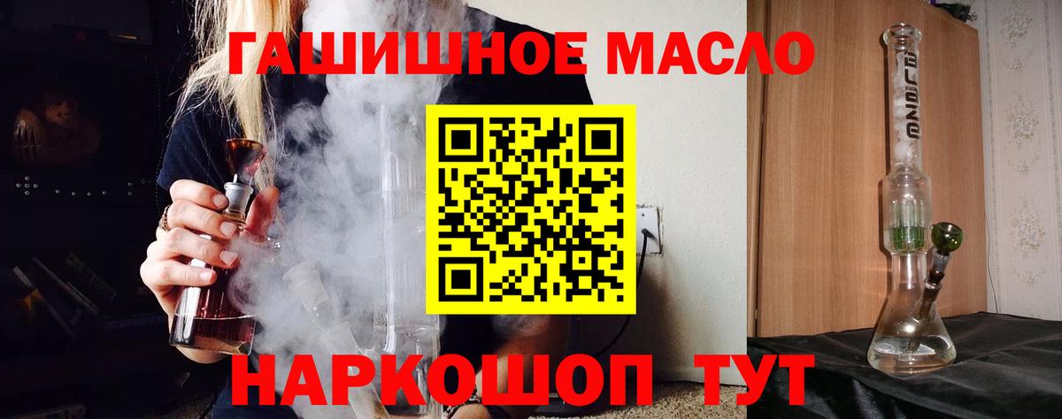 ТГК гашишное масло  Вход с VPN  Клинцы  Дистиллят ТГК жижа 