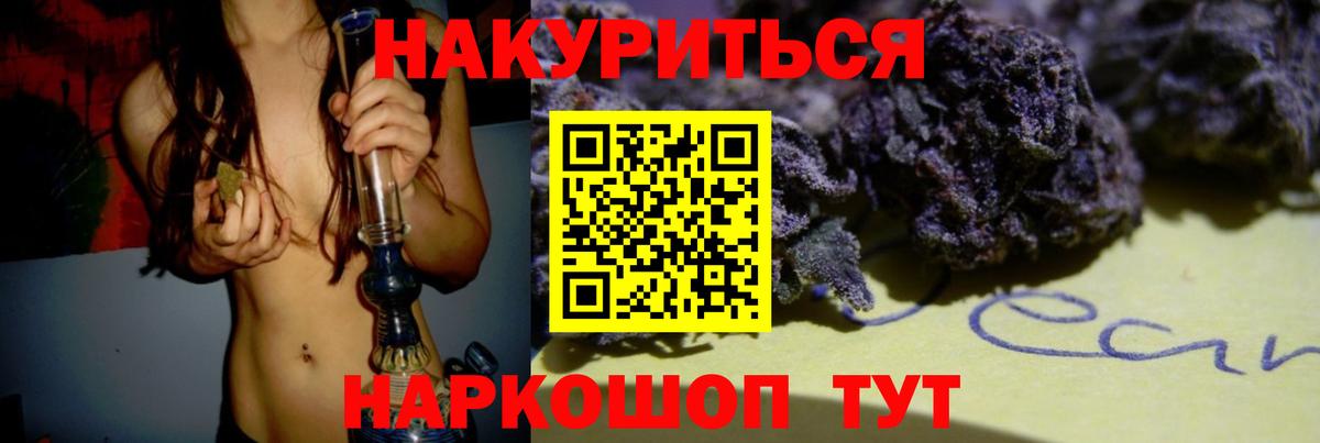 МАРИХУАНА марихуана Клинцы